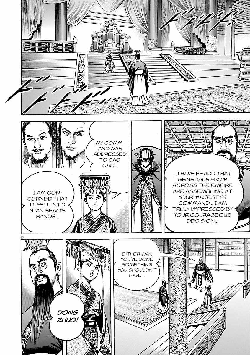 Lord Chapter 49 page 13