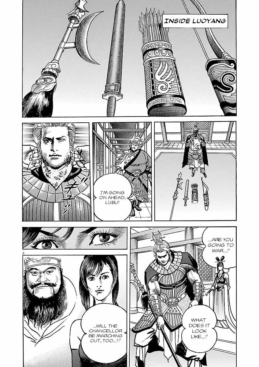 Lord Chapter 49 page 11