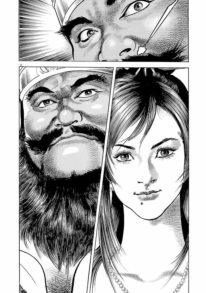 Lord Chapter 49 page 36