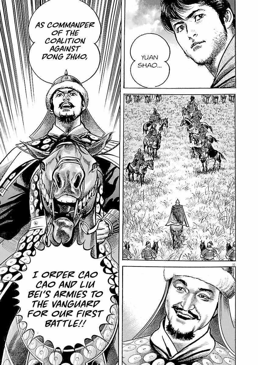 Lord Chapter 49 page 33