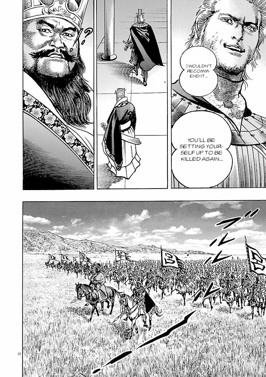 Lord Chapter 49 page 28