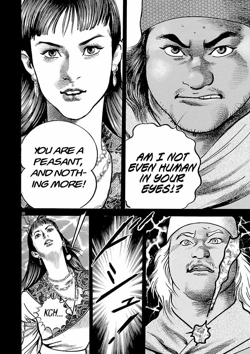 Lord Chapter 49 page 23