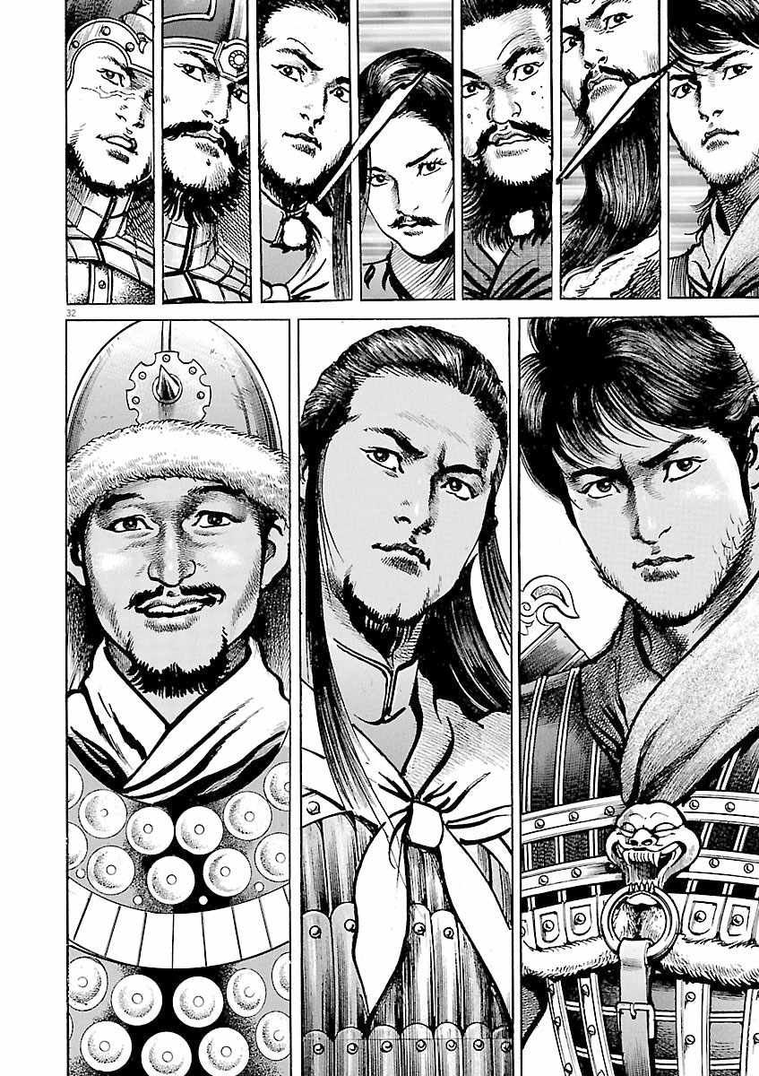 Lord Chapter 49 page 34