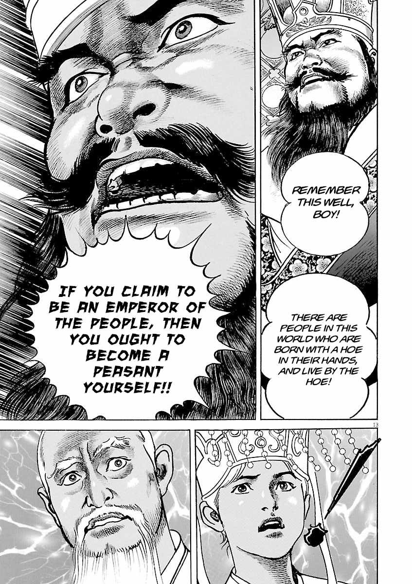 Lord Chapter 49 page 16