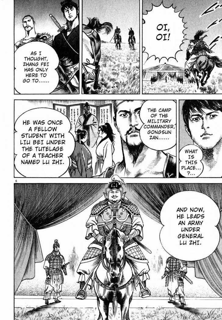 Lord Chapter 5 page 5