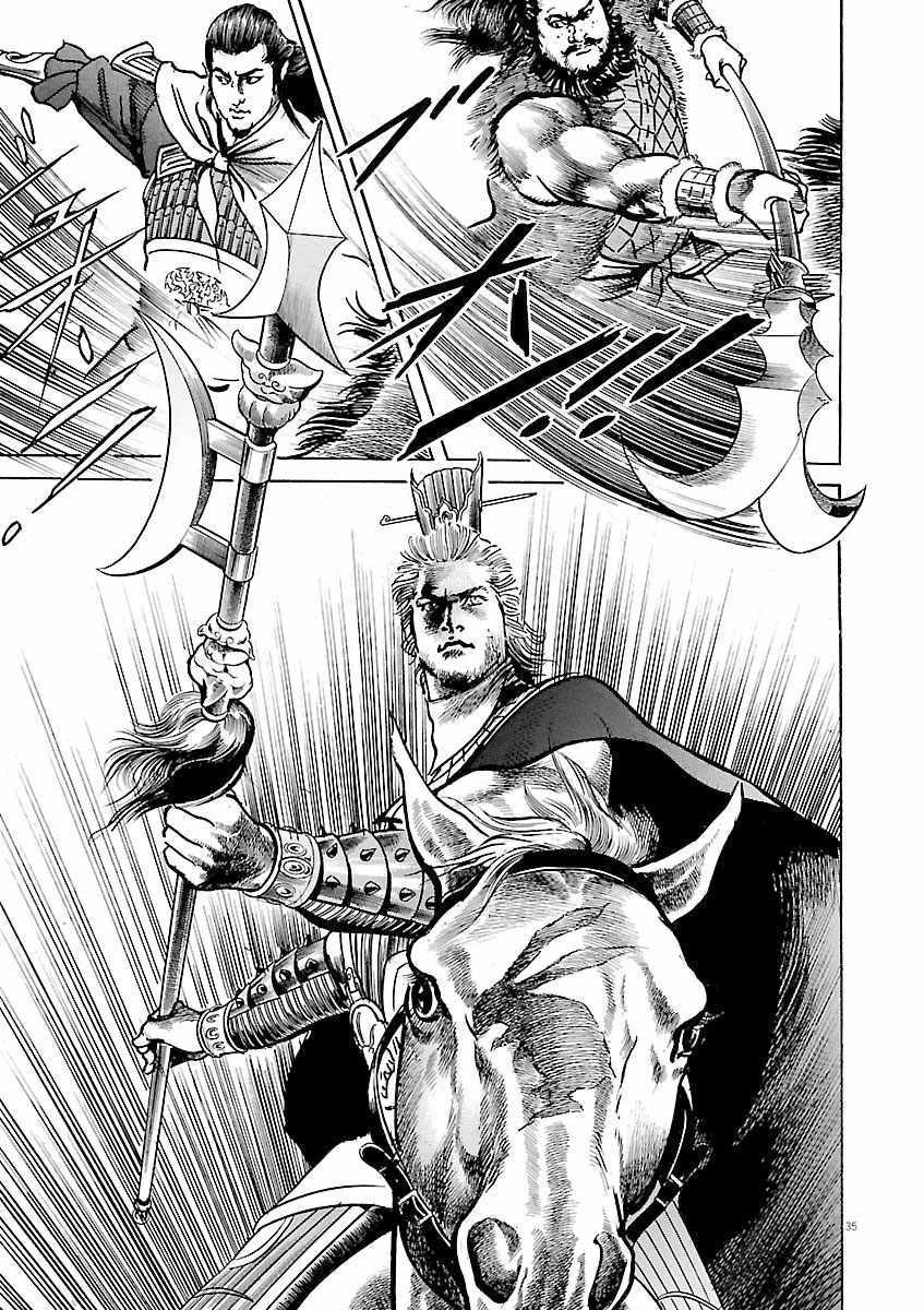 Lord Chapter 50 page 33