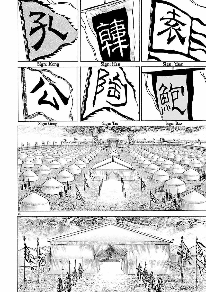 Lord Chapter 50 page 16