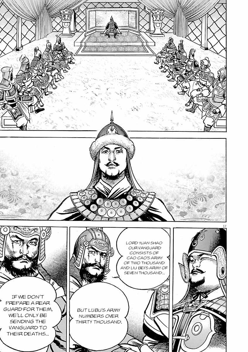 Lord Chapter 50 page 17