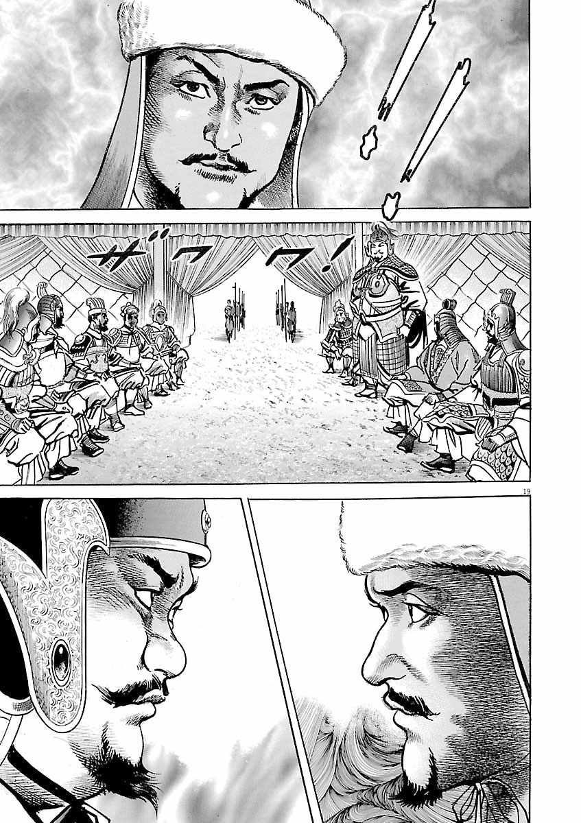 Lord Chapter 50 page 19
