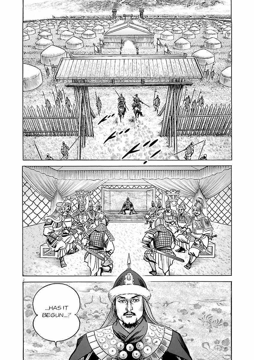 Lord Chapter 51 page 2