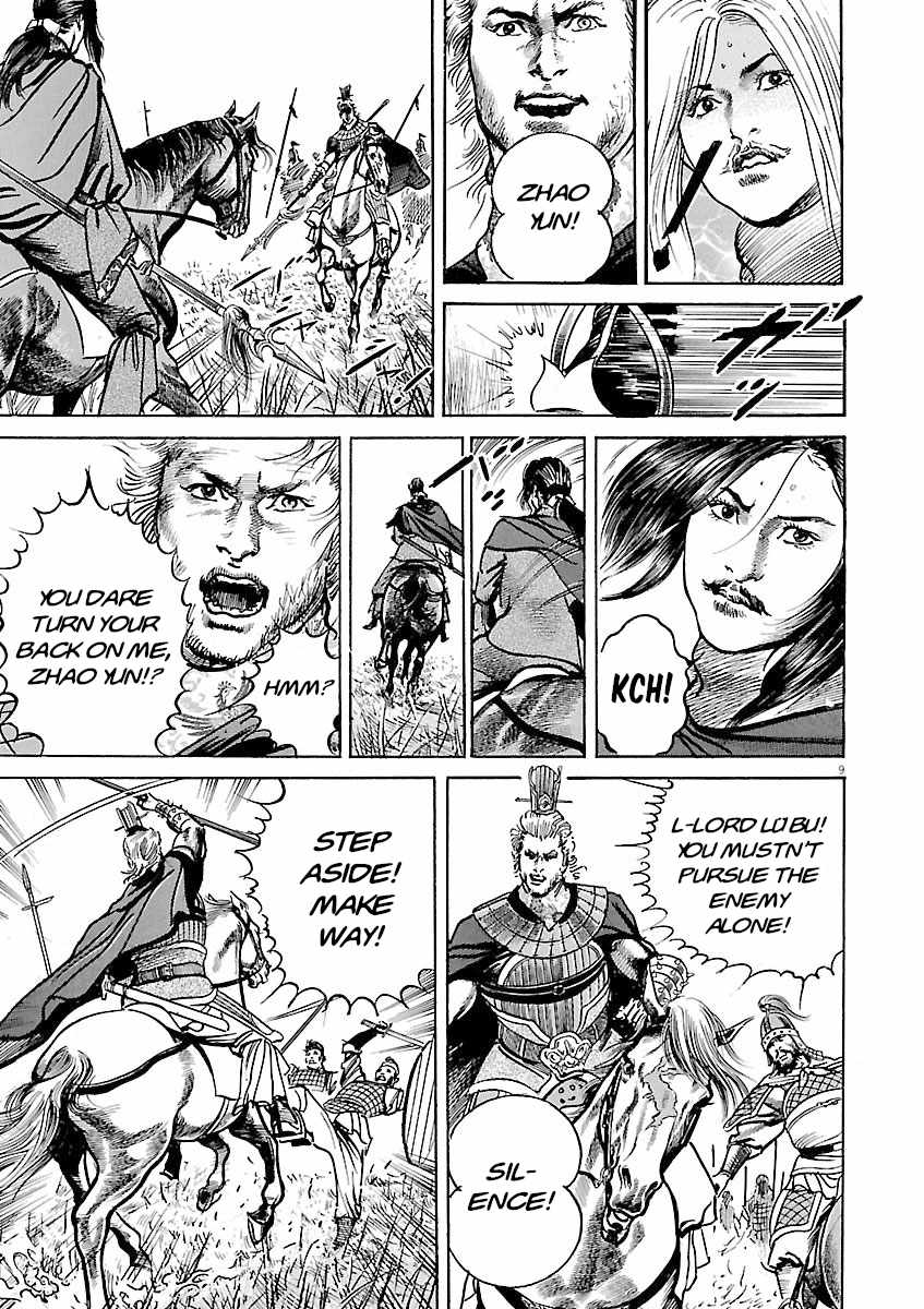 Lord Chapter 51 page 8