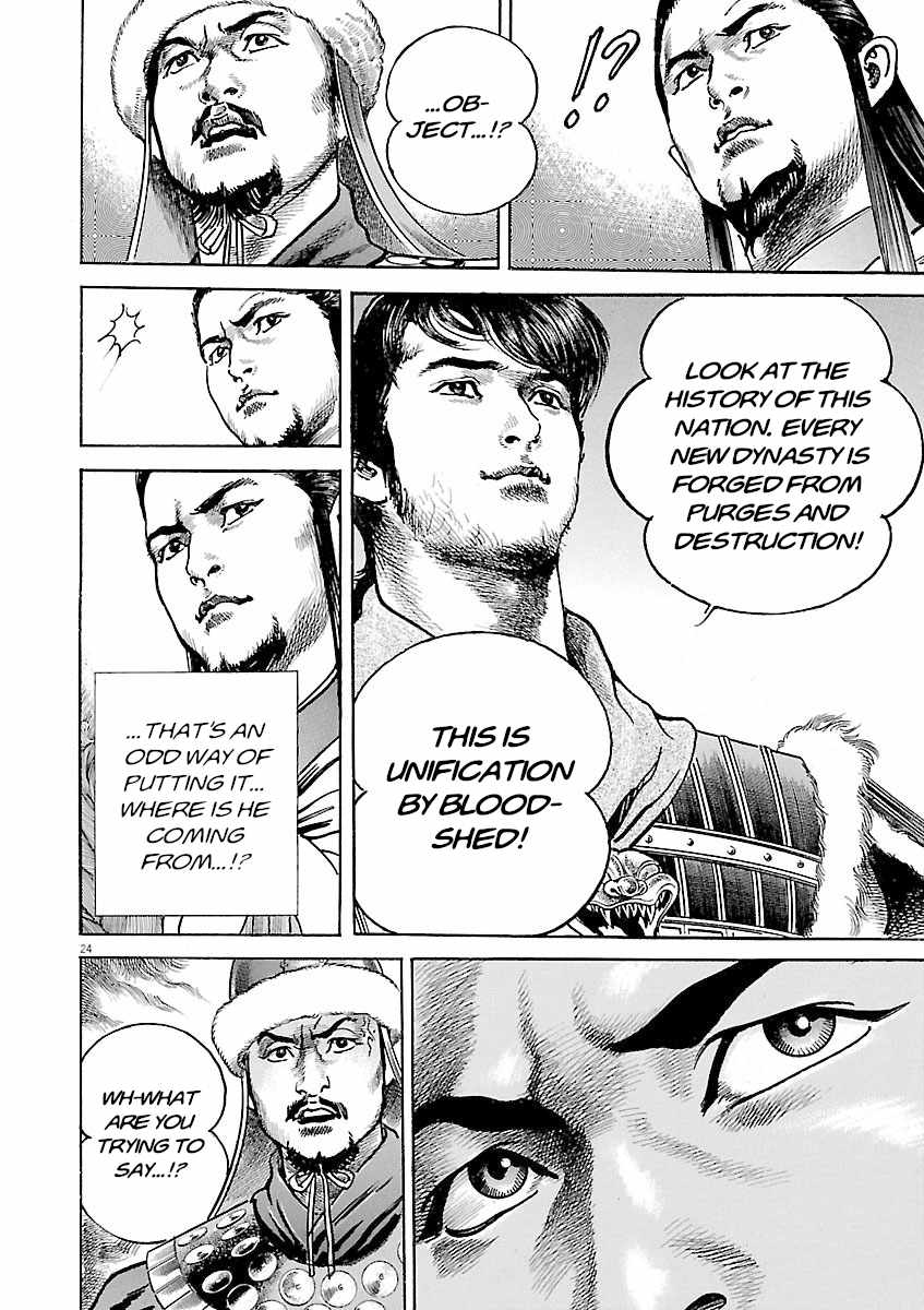 Lord Chapter 51 page 23