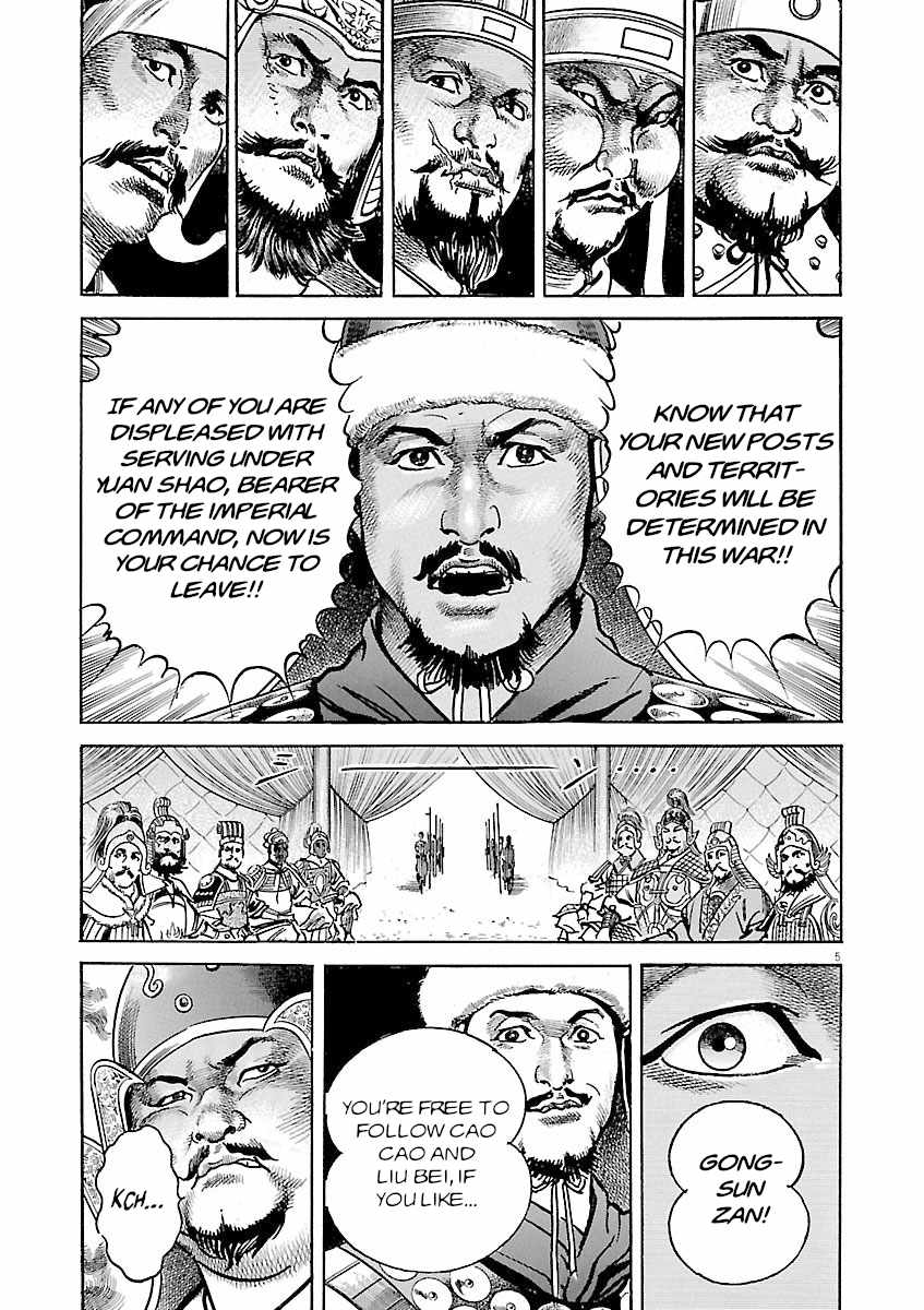 Lord Chapter 51 page 5