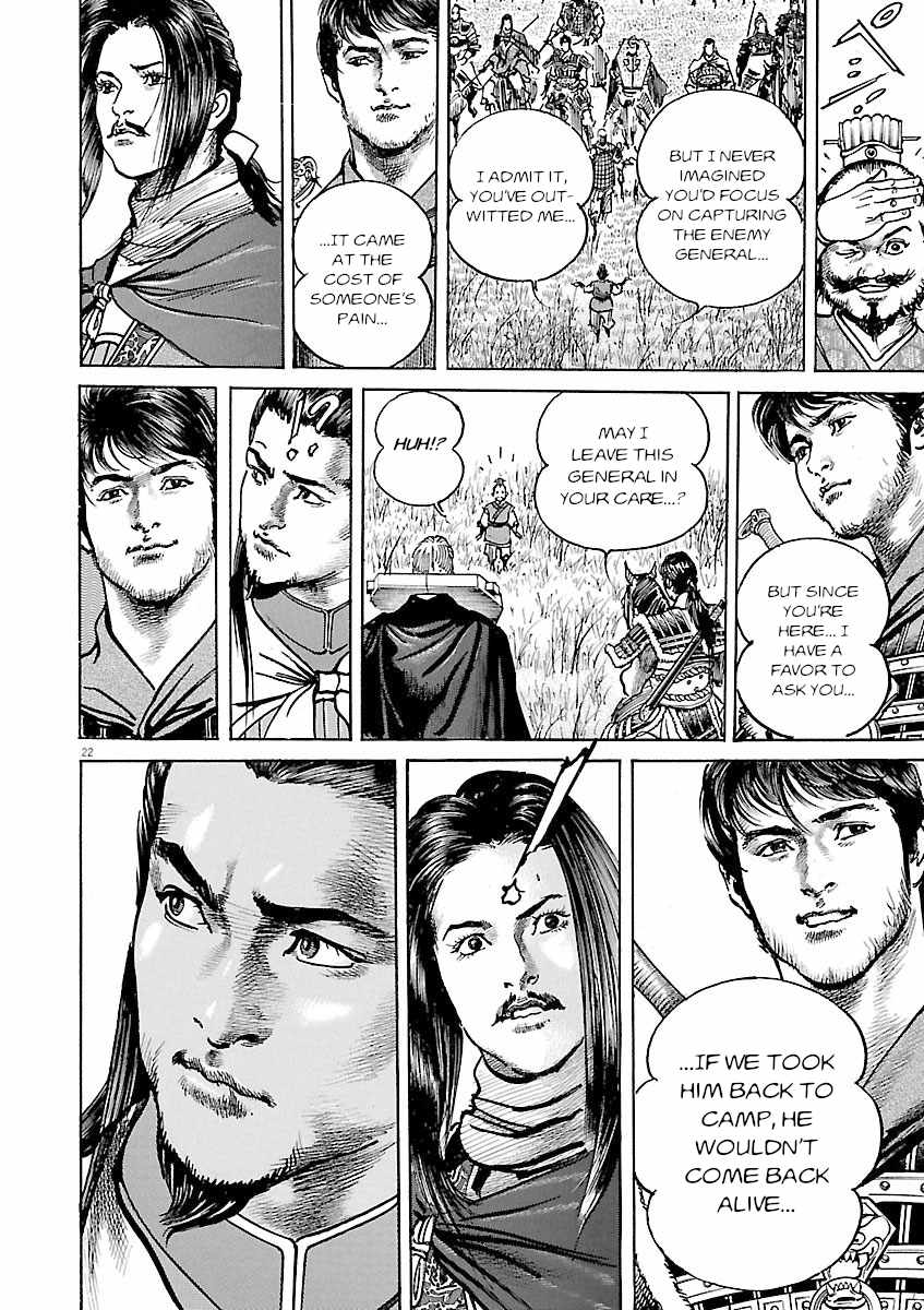 Lord Chapter 51 page 21