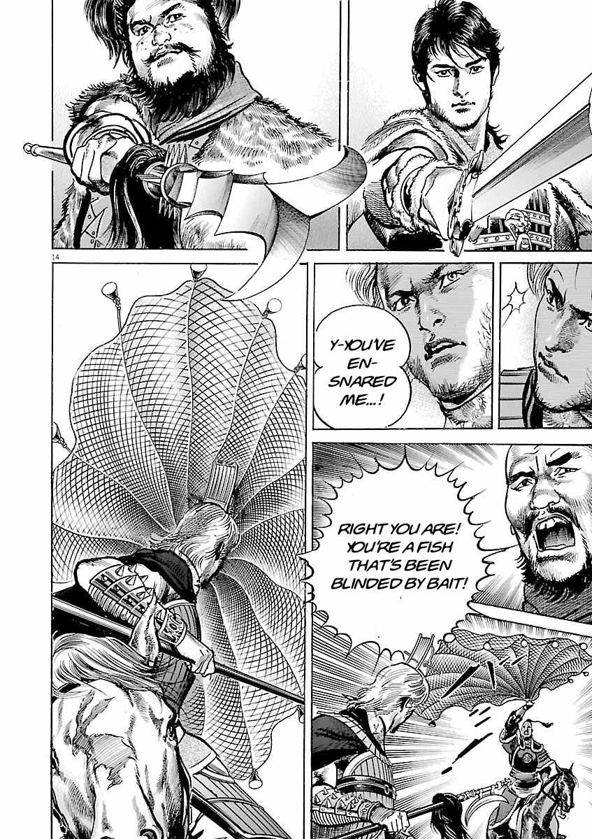 Lord Chapter 51 page 13
