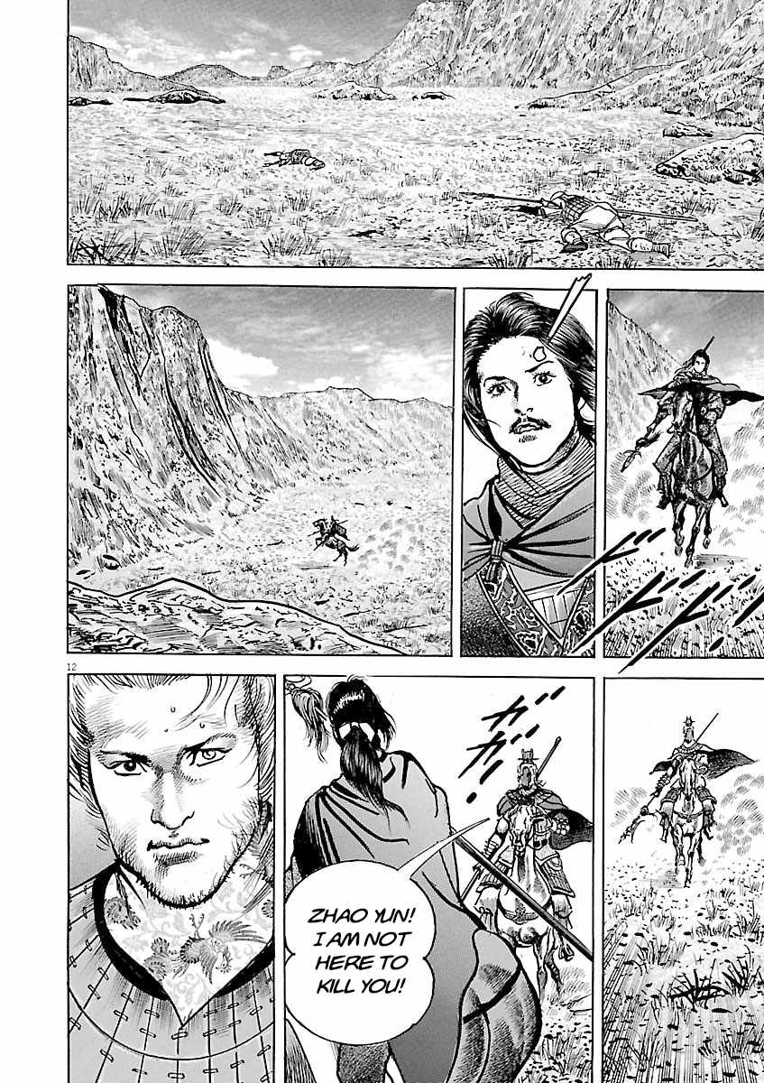 Lord Chapter 51 page 11
