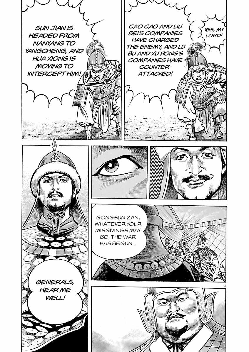 Lord Chapter 51 page 3