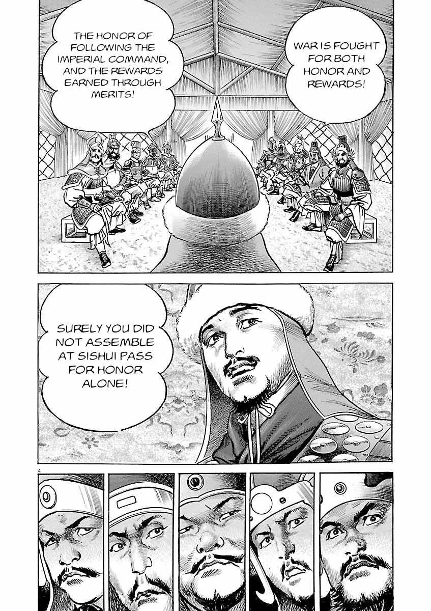 Lord Chapter 51 page 4