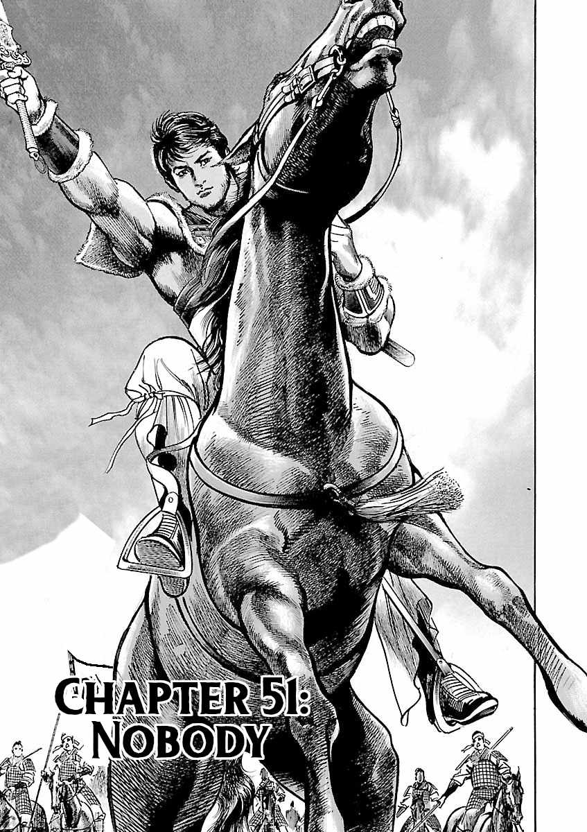 Lord Chapter 51 page 1