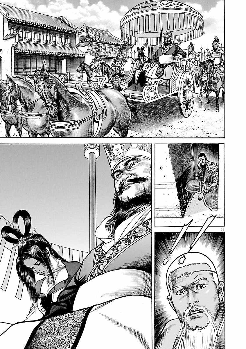 Lord Chapter 51 page 16
