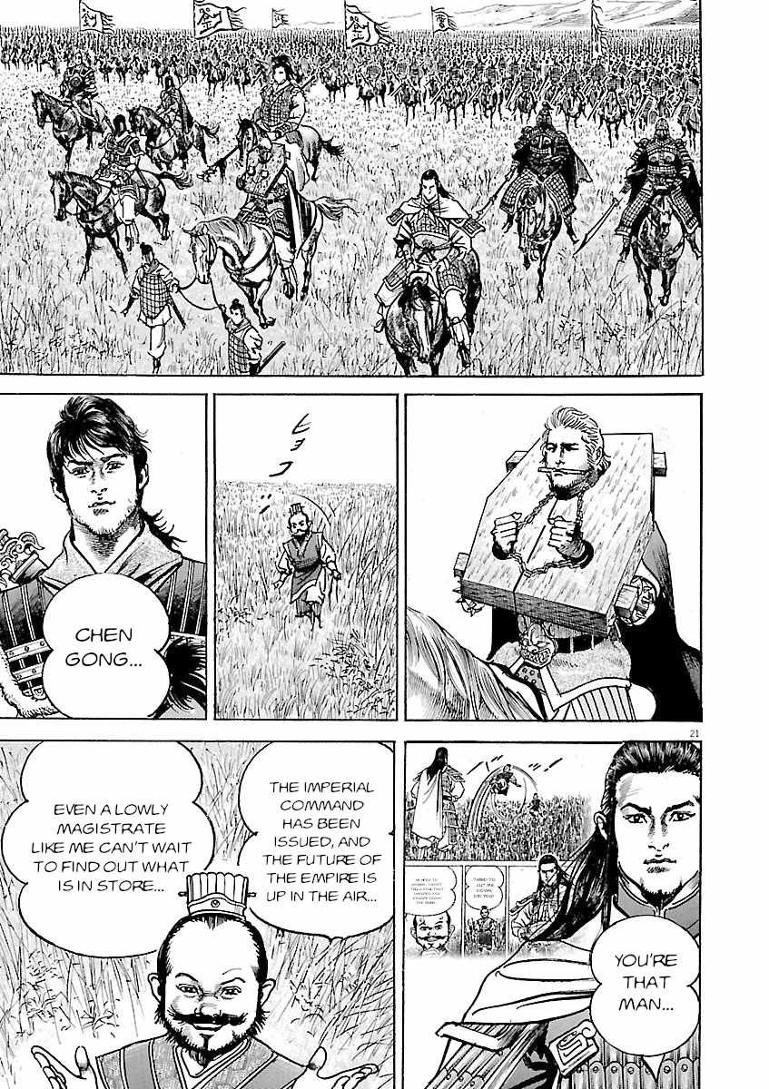 Lord Chapter 51 page 20