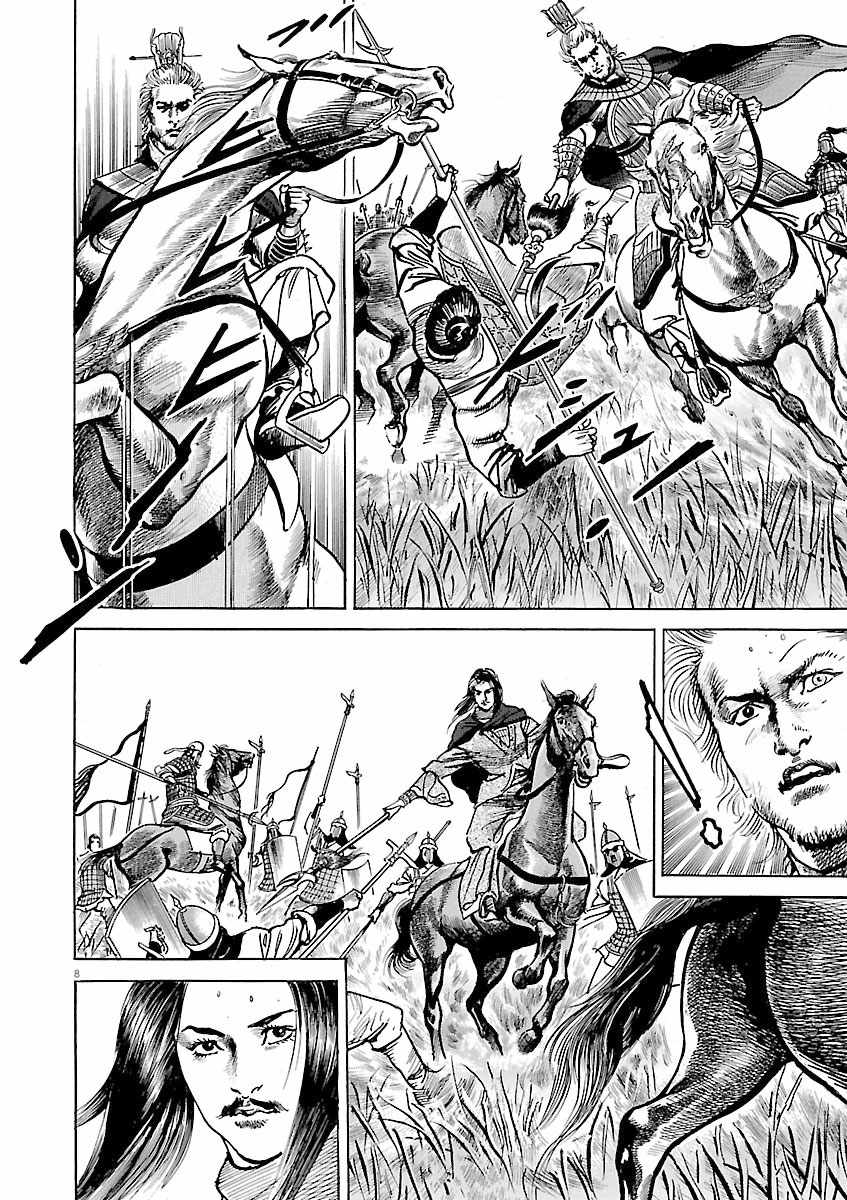 Lord Chapter 51 page 7