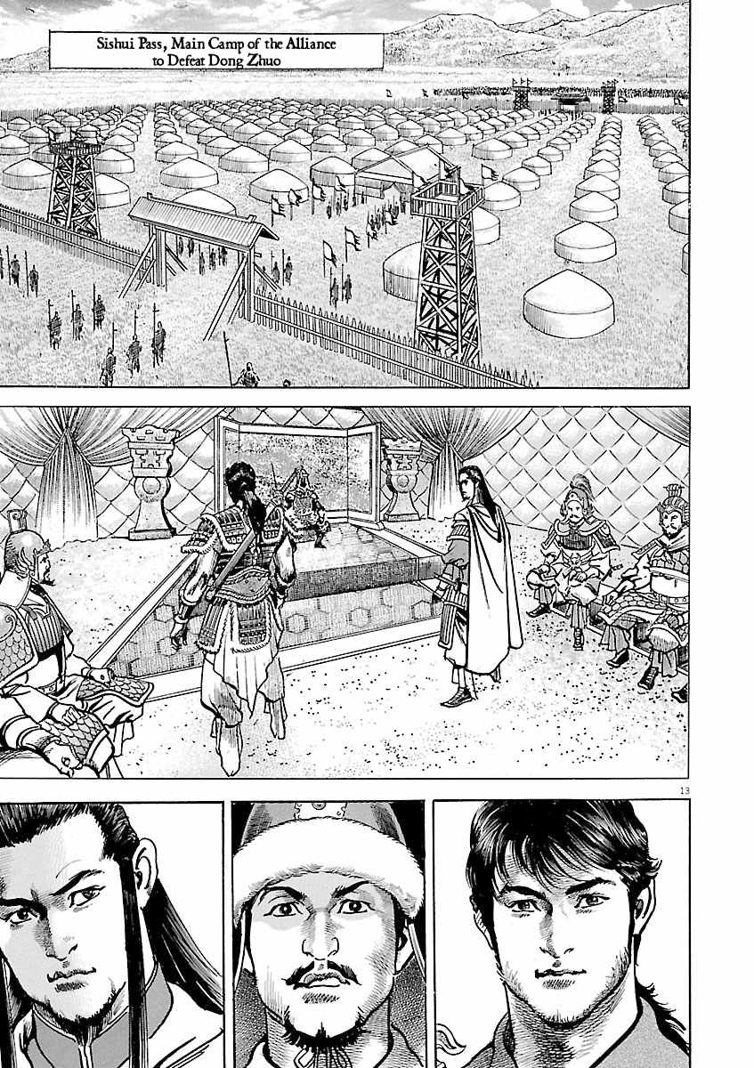 Lord Chapter 52 page 13