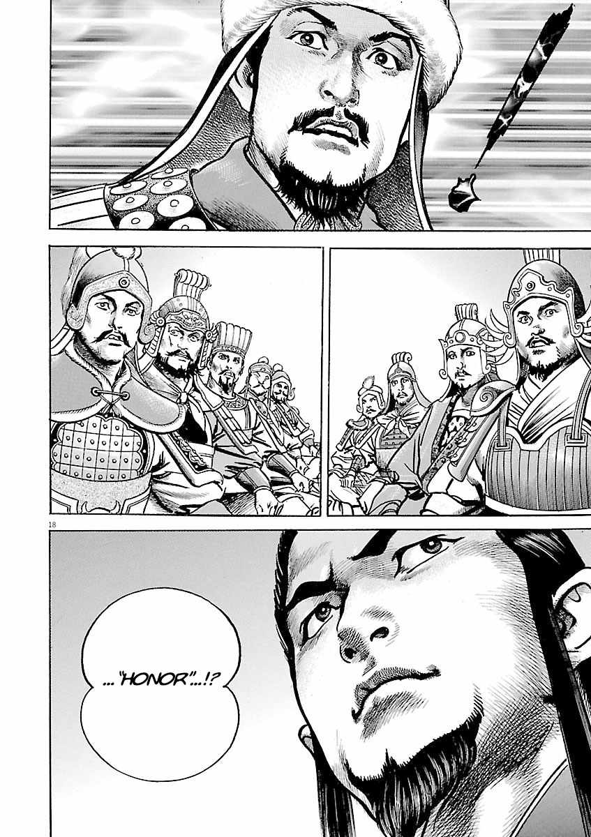 Lord Chapter 52 page 17