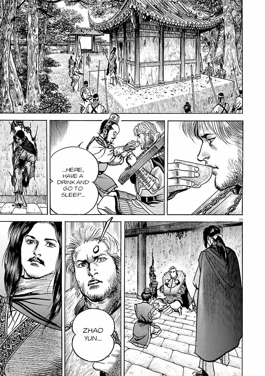Lord Chapter 52 page 18