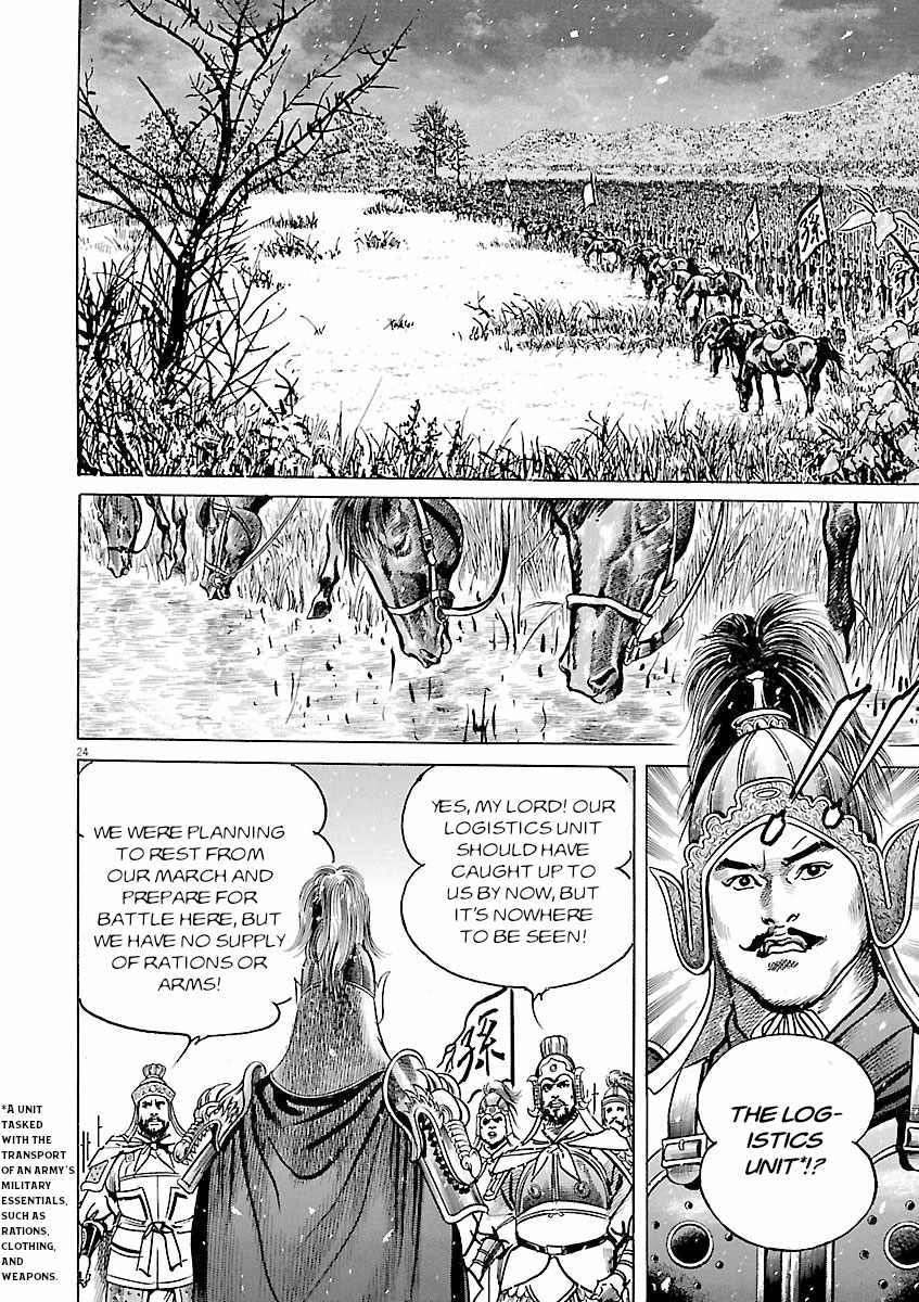 Lord Chapter 52 page 23