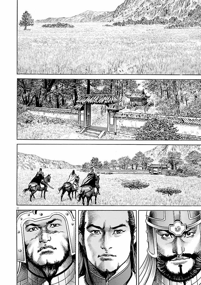 Lord Chapter 52 page 30