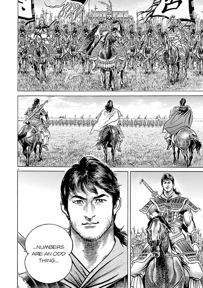 Lord Chapter 58 page 3