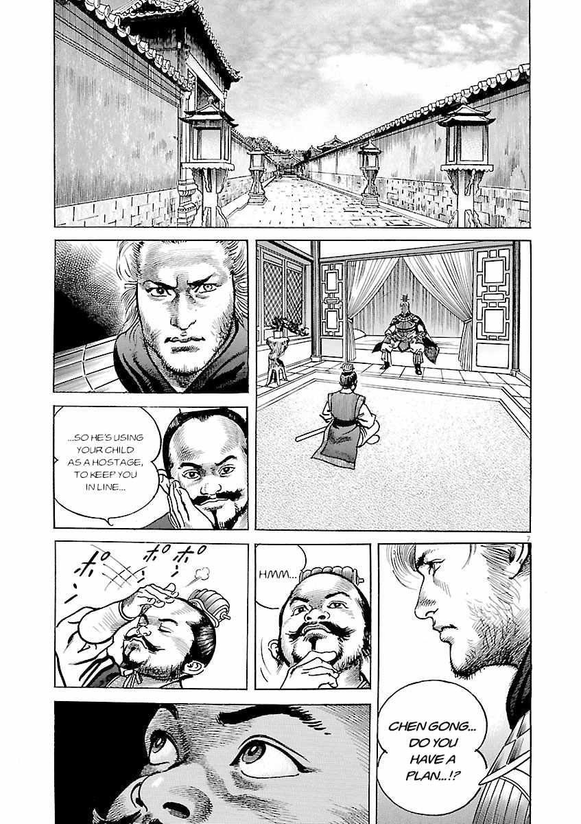 Lord Chapter 58 page 6