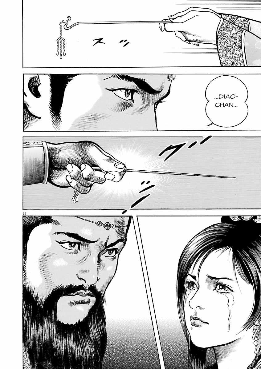Lord Chapter 58 page 21