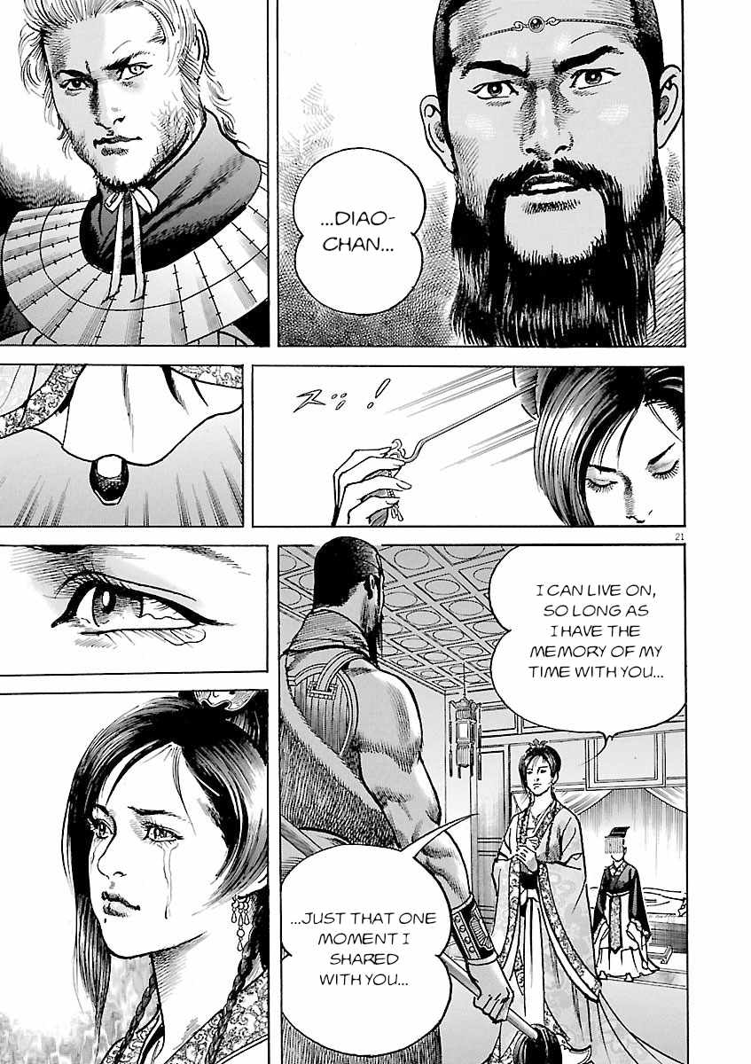Lord Chapter 58 page 20