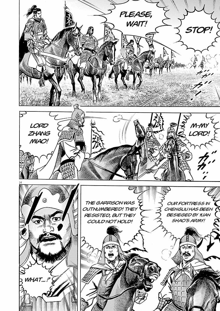 Lord Chapter 58 page 13