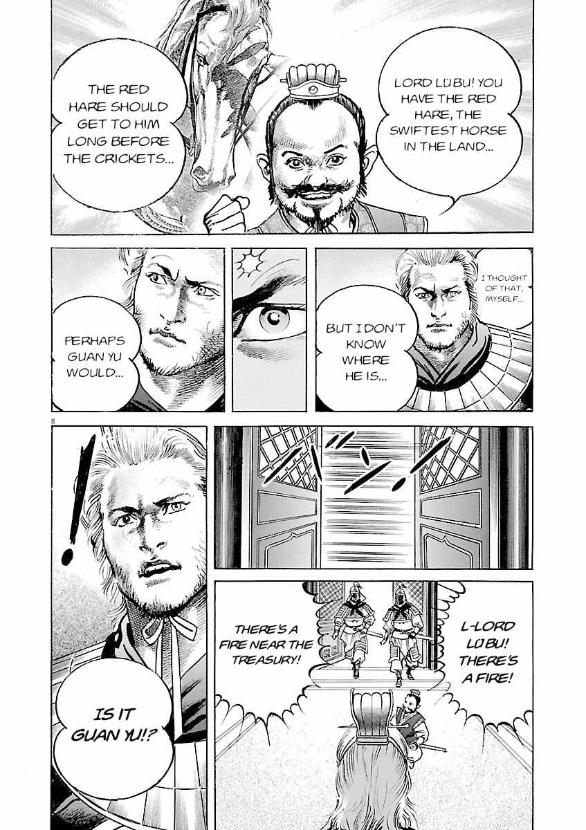 Lord Chapter 58 page 7