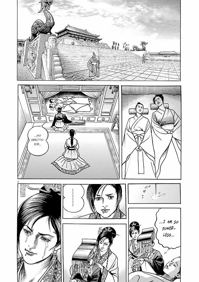 Lord Chapter 58 page 5