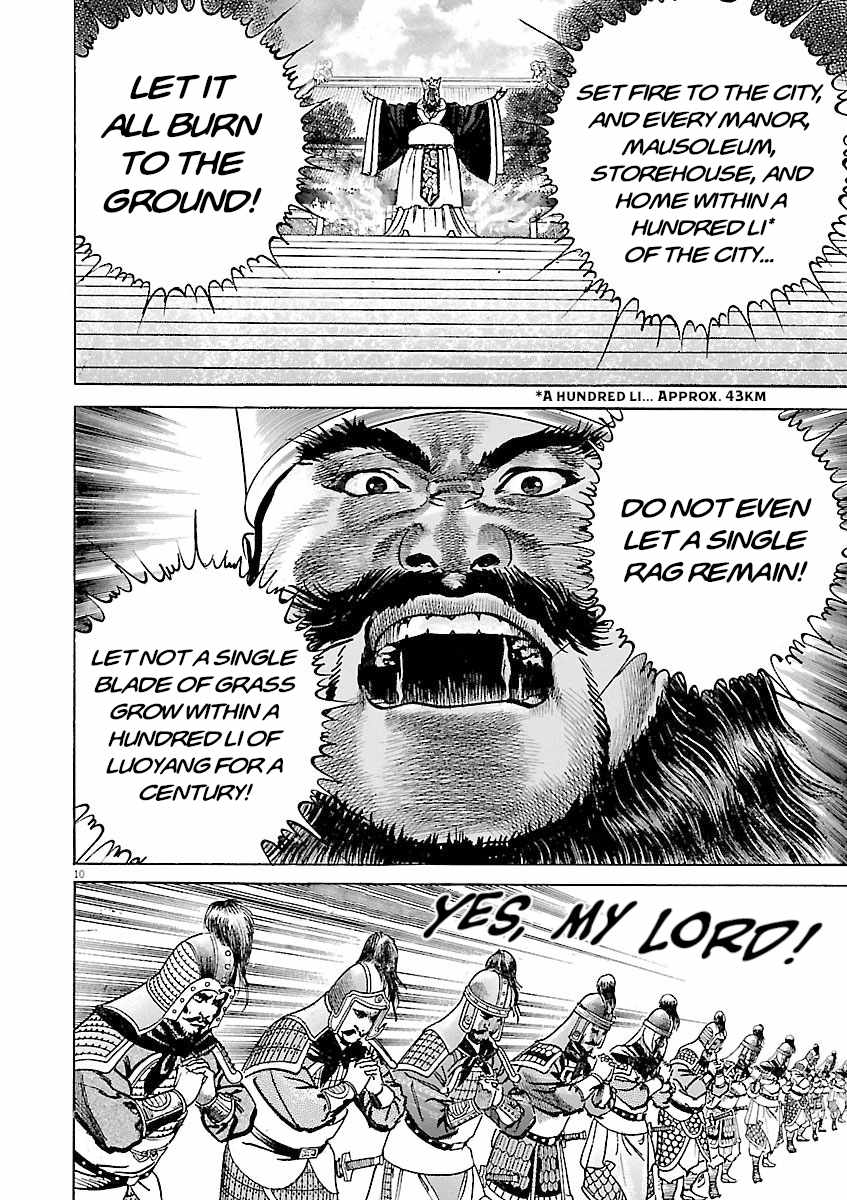 Lord Chapter 59 page 8