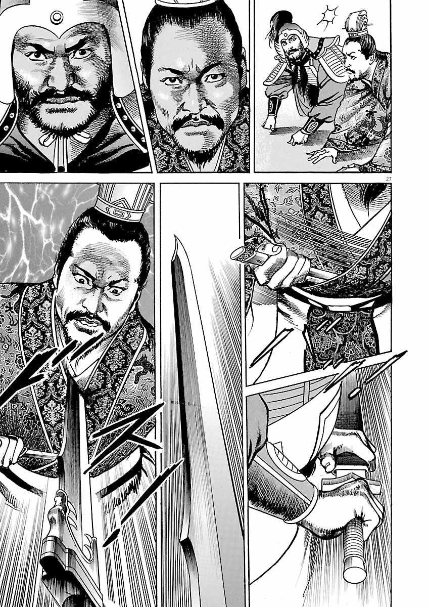 Lord Chapter 59 page 24