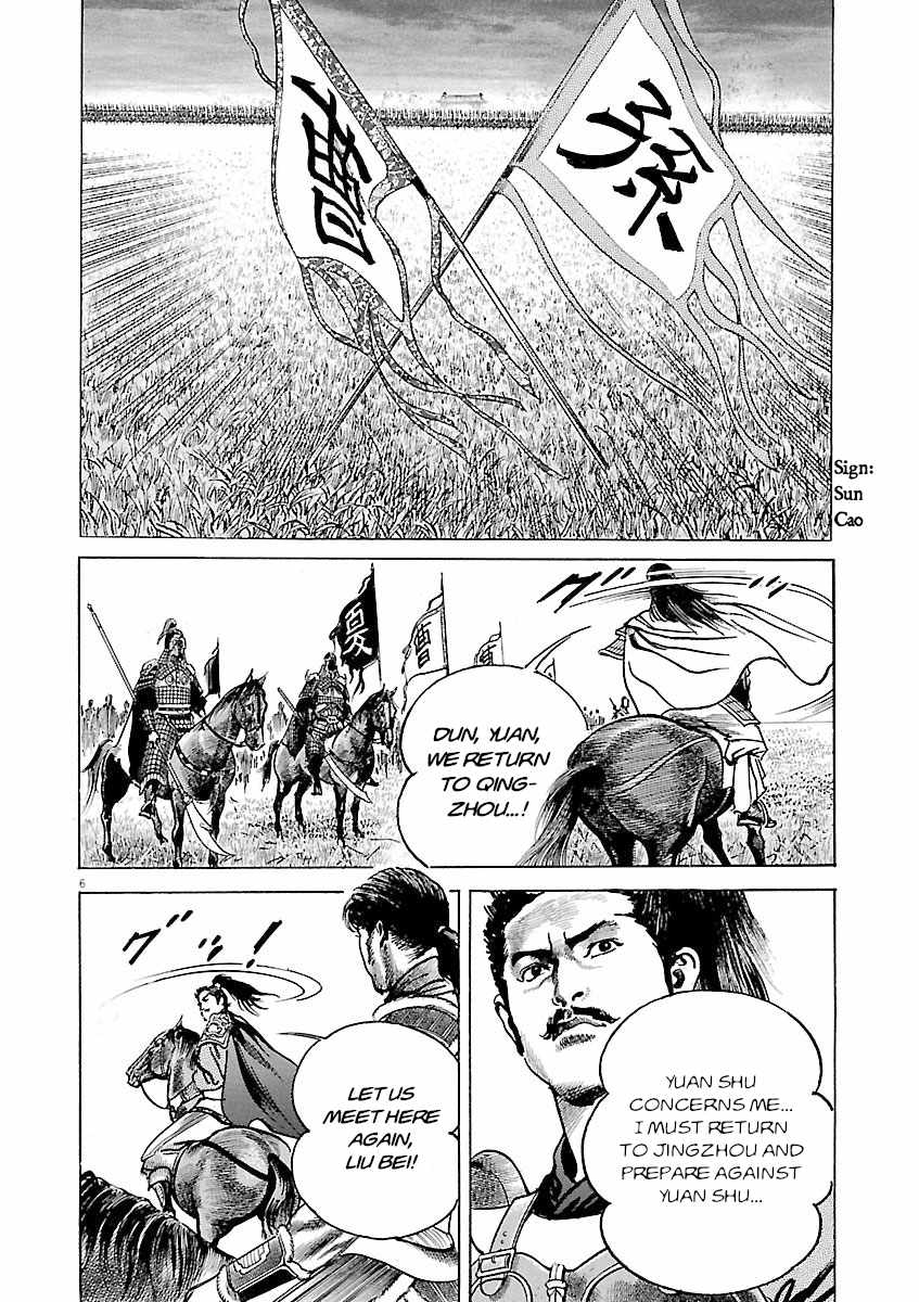 Lord Chapter 59 page 4