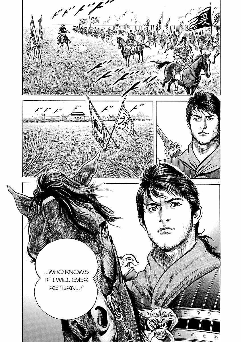 Lord Chapter 59 page 5