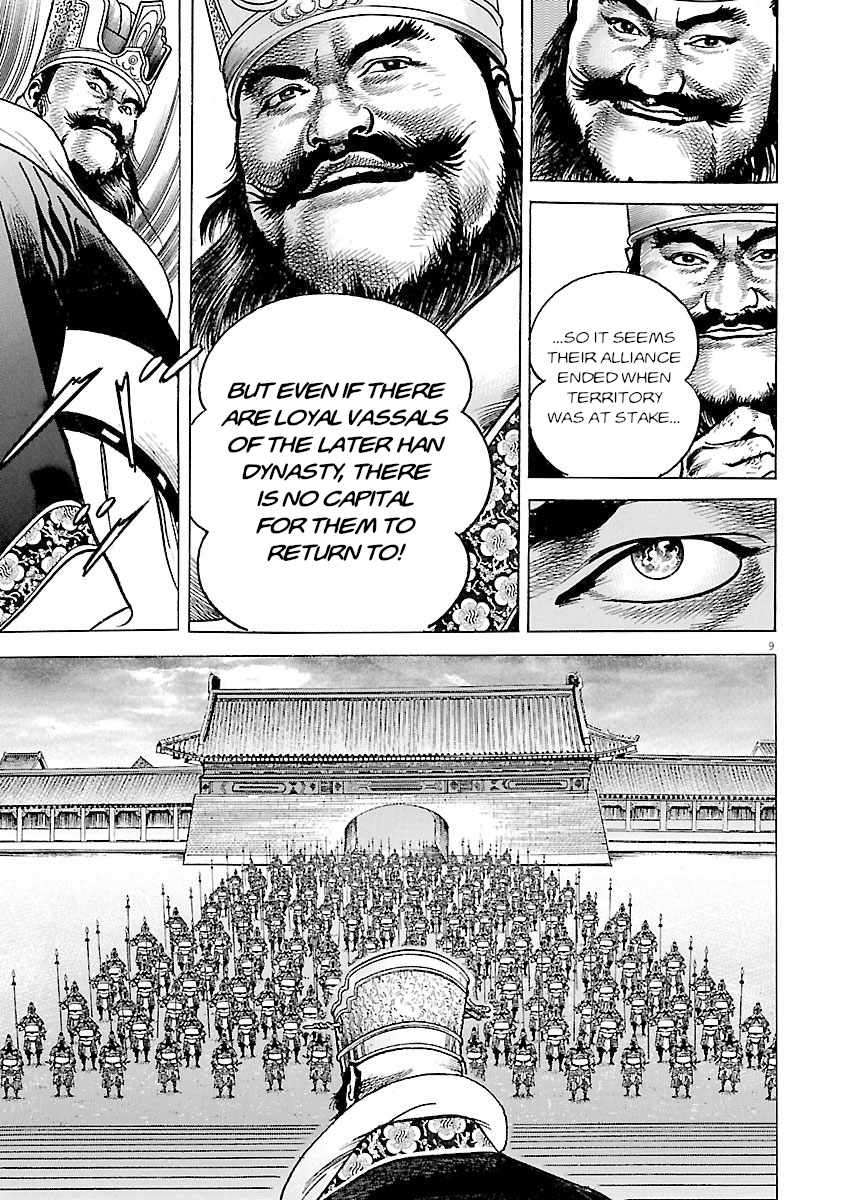 Lord Chapter 59 page 7