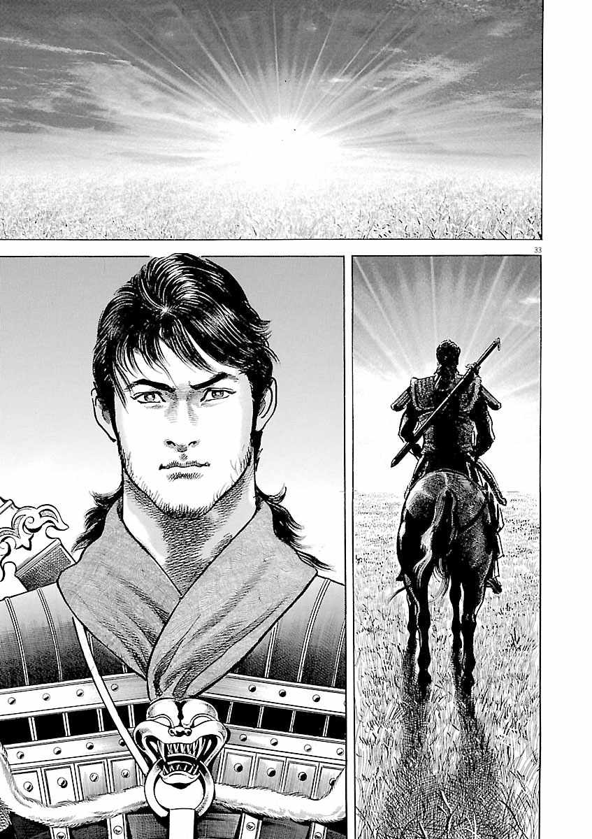 Lord Chapter 59 page 30