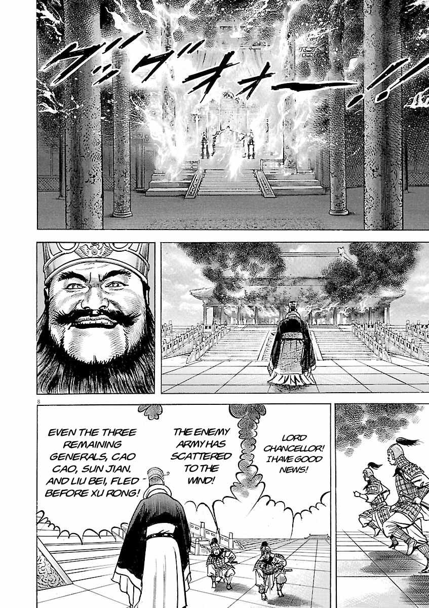 Lord Chapter 59 page 6