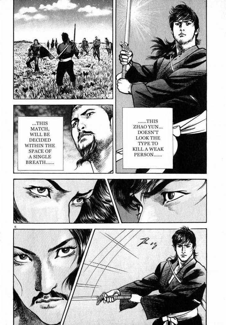 Lord Chapter 6 page 5