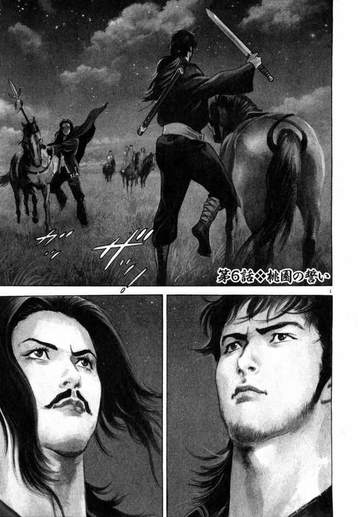 Lord Chapter 6 page 1