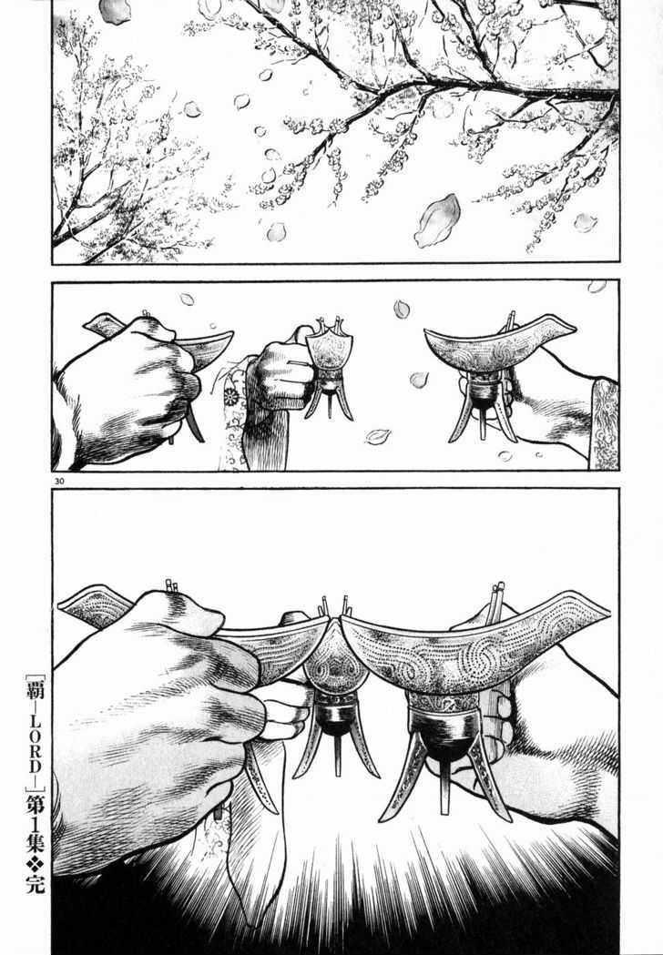 Lord Chapter 6 page 27
