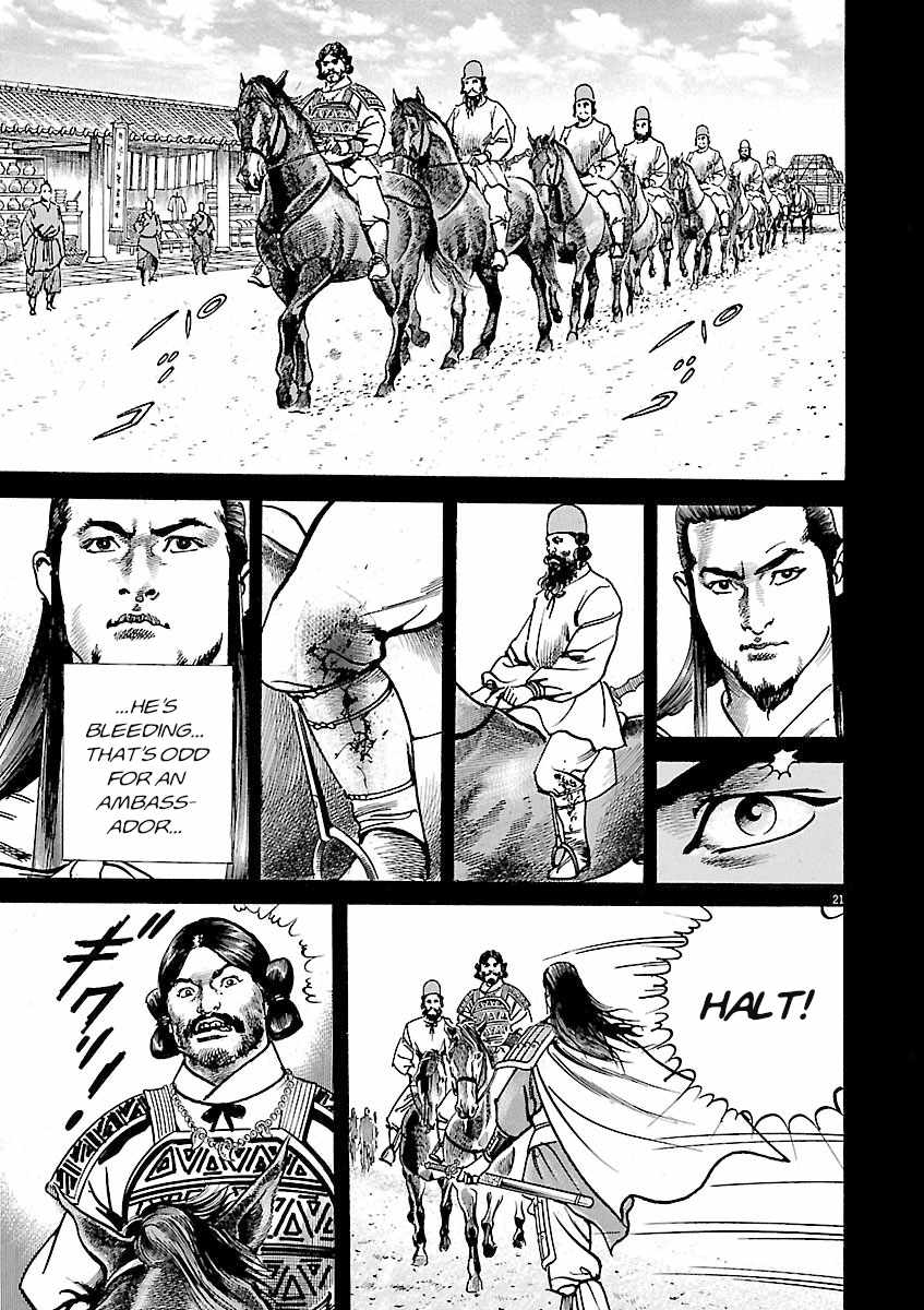 Lord Chapter 60 page 18