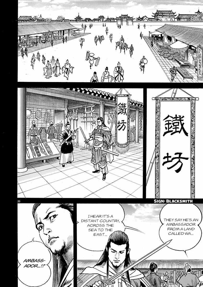 Lord Chapter 60 page 17